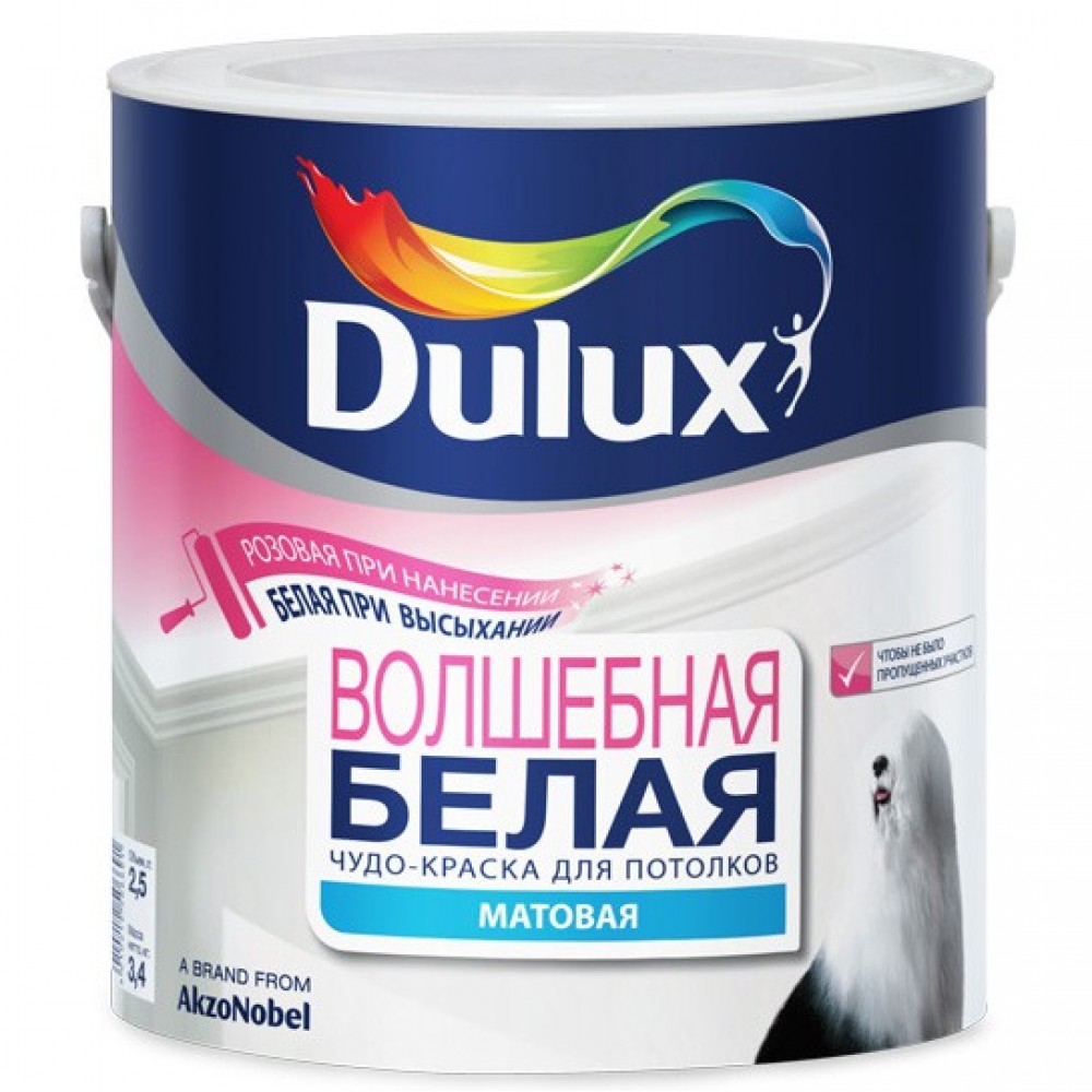 Dulux / Дулюкс Волшебная белая краска с индикатором для потолков